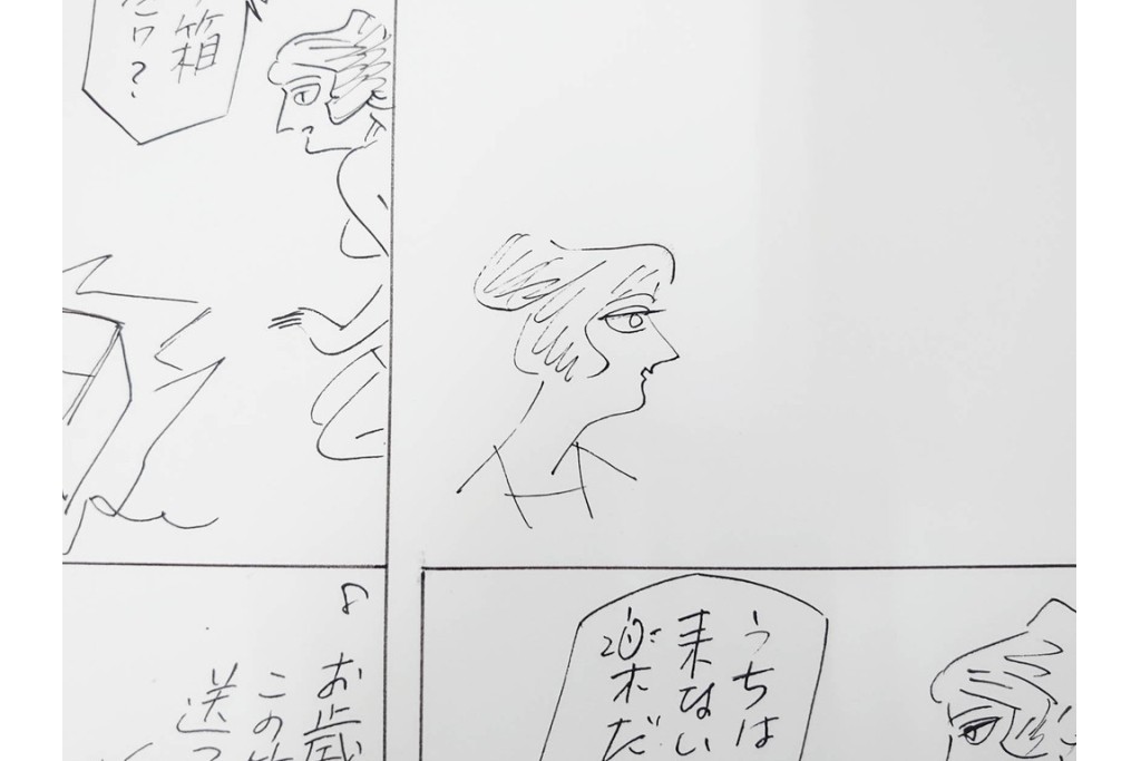 小島功　肉筆原画　「ファミリーONE」　漫画原稿10枚セット　(R-087664)