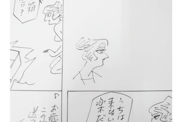 小島功　肉筆原画　「ファミリーONE」　漫画原稿10枚セット　(R-087664)