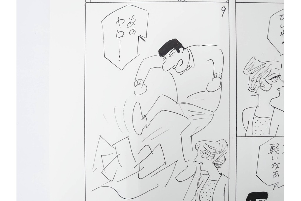 小島功　肉筆原画　「ファミリーONE」　漫画原稿10枚セット　(R-087664)