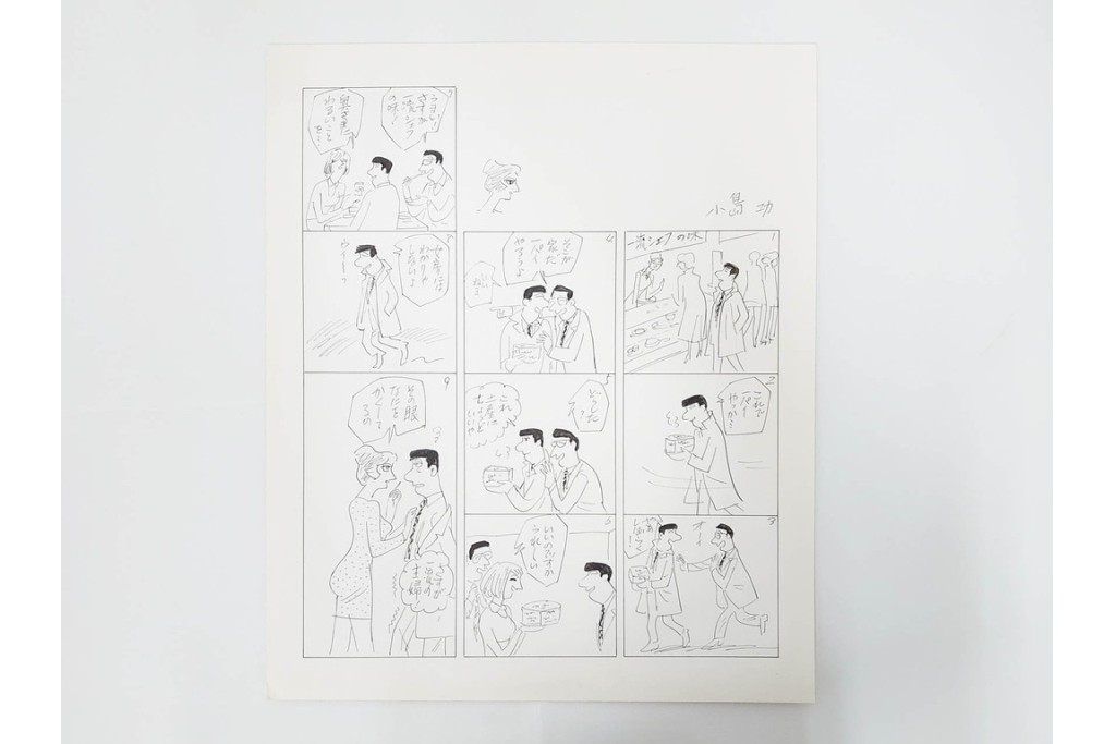小島功　肉筆原画　「ファミリーONE」　漫画原稿10枚セット　(R-087664)