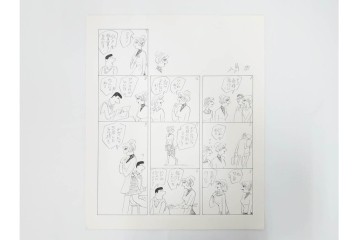 小島功　肉筆原画　「ファミリーONE」　漫画原稿10枚セット　(R-087664)