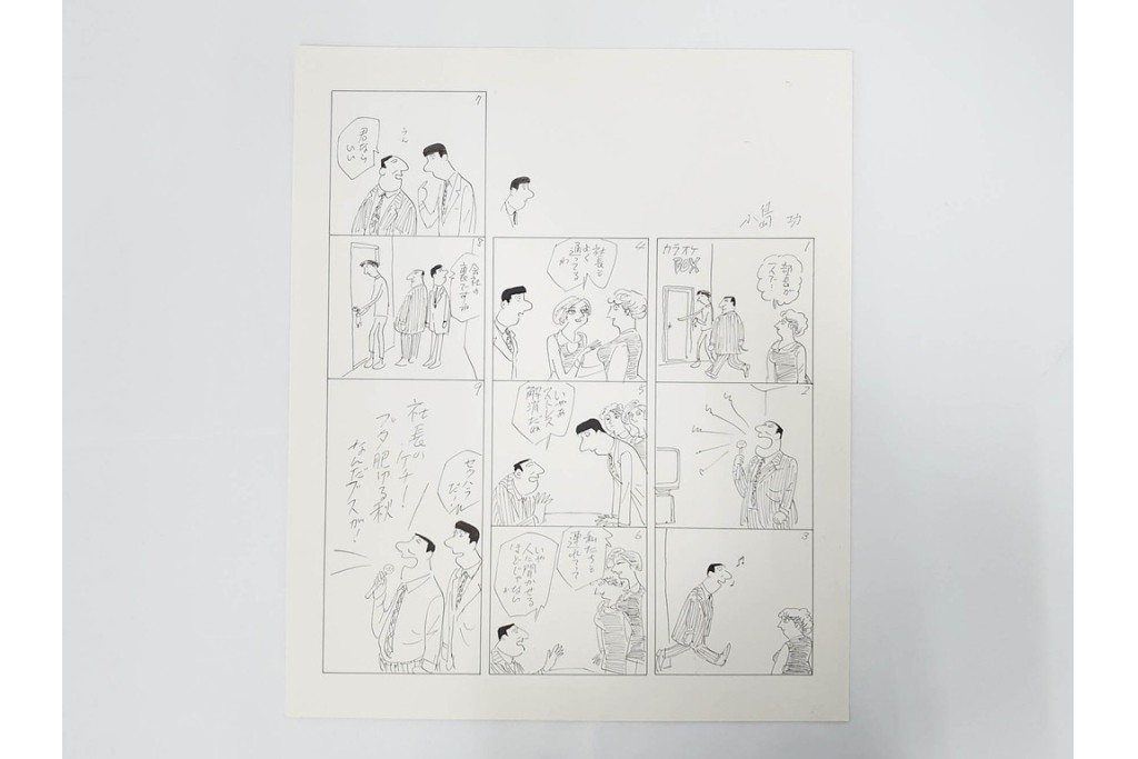 小島功　肉筆原画　「ファミリーONE」　漫画原稿10枚セット　(R-087664)