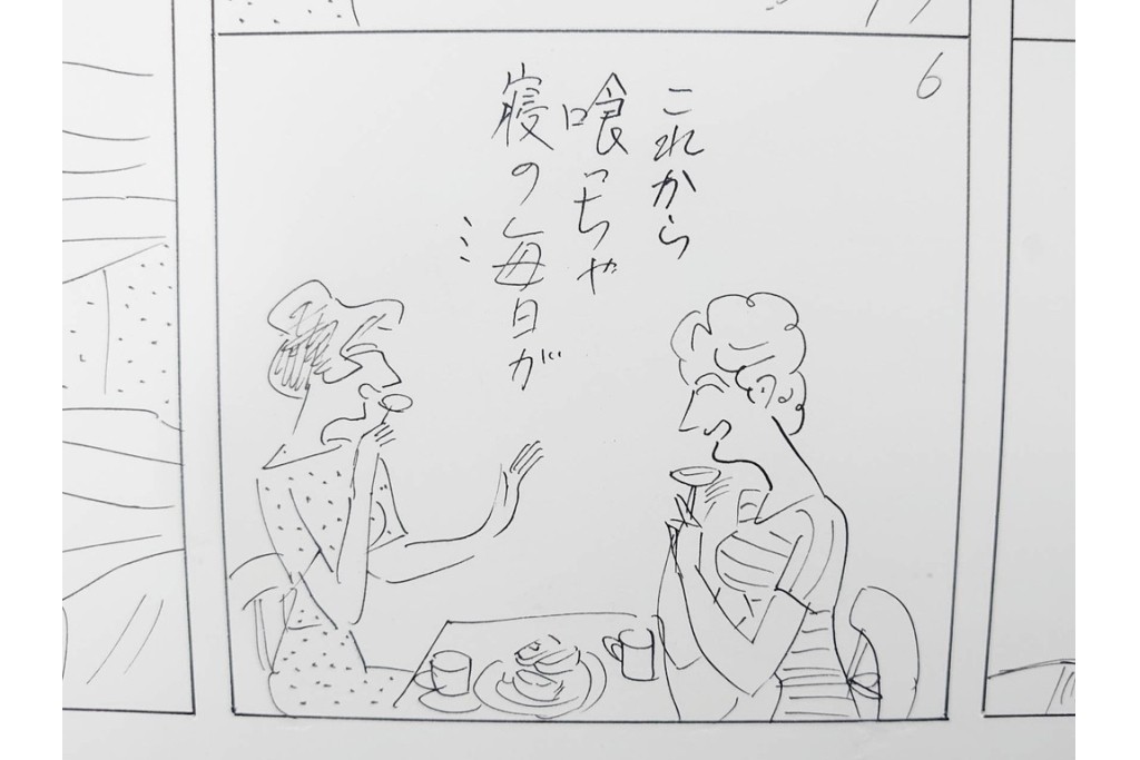 小島功　肉筆原画　「ファミリーONE」　漫画原稿10枚セット　(R-087664)