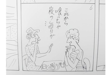 小島功　肉筆原画　「ファミリーONE」　漫画原稿10枚セット　(R-087664)