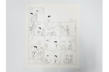 小島功　肉筆原画　「ファミリーONE」　漫画原稿10枚セット　(R-087664)