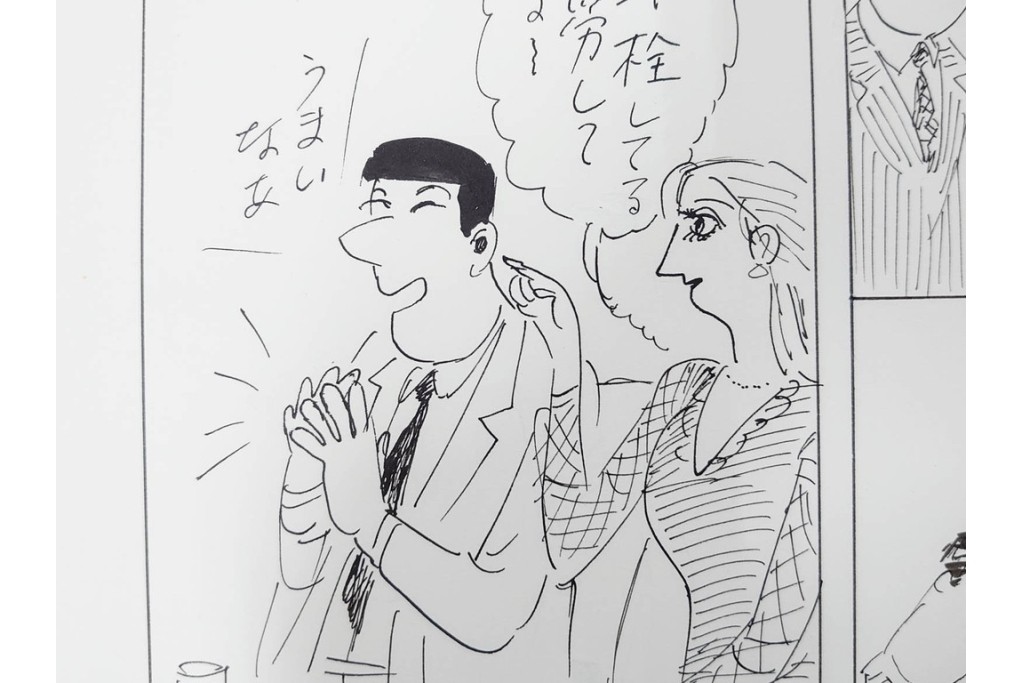小島功　肉筆原画　「ファミリーONE」　漫画原稿10枚セット　(R-087664)