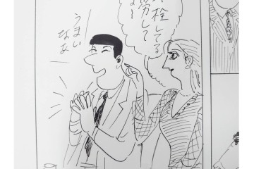 小島功　肉筆原画　「ファミリーONE」　漫画原稿10枚セット　(R-087664)