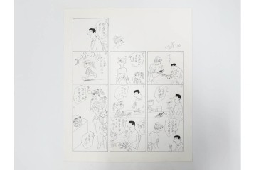 小島功　肉筆原画　「ファミリーONE」　漫画原稿10枚セット　(R-087664)