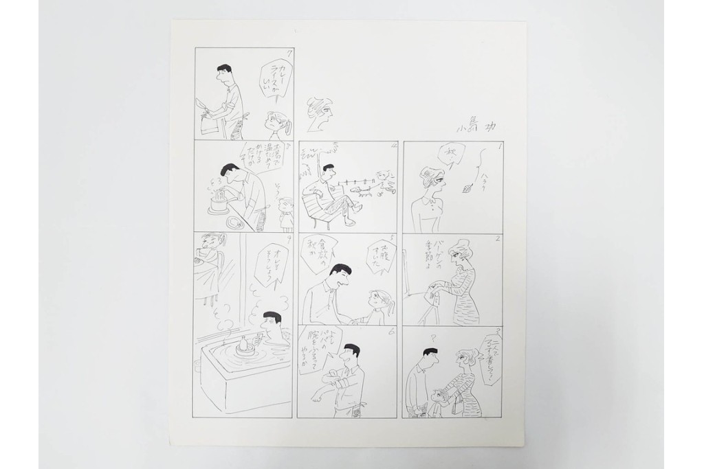 小島功　肉筆原画　「ファミリーONE」　漫画原稿10枚セット　(R-087664)