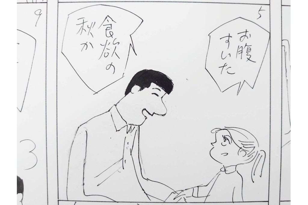 小島功　肉筆原画　「ファミリーONE」　漫画原稿10枚セット　(R-087664)
