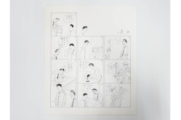 小島功　肉筆原画　「ファミリーONE」　漫画原稿10枚セット　(R-087664)