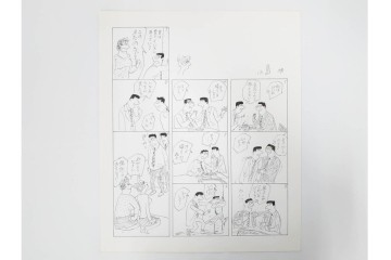 小島功　肉筆原画　「ファミリーONE」　漫画原稿10枚セット　(R-087664)