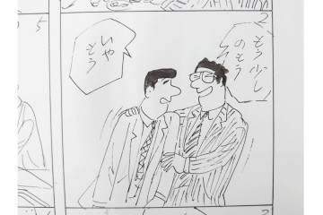 小島功　肉筆原画　「ファミリーONE」　漫画原稿10枚セット　(R-087664)