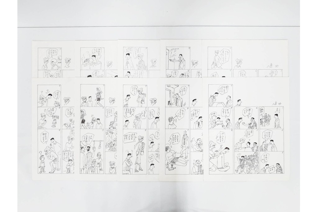 小島功　肉筆原画　「ファミリーONE」　漫画原稿10枚セット　(R-087665)