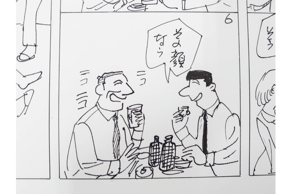 小島功　肉筆原画　「ファミリーONE」　漫画原稿10枚セット　(R-087665)