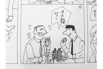 小島功　肉筆原画　「ファミリーONE」　漫画原稿10枚セット　(R-087665)