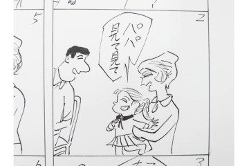 小島功　肉筆原画　「ファミリーONE」　漫画原稿10枚セット　(R-087665)