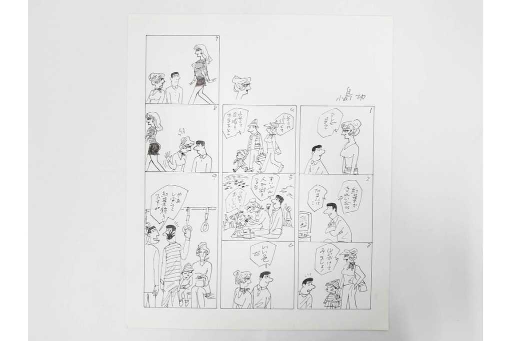小島功　肉筆原画　「ファミリーONE」　漫画原稿10枚セット　(R-087665)