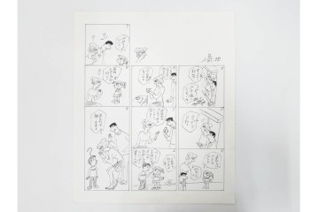 小島功　肉筆原画　「ファミリーONE」　漫画原稿10枚セット　(R-087665)