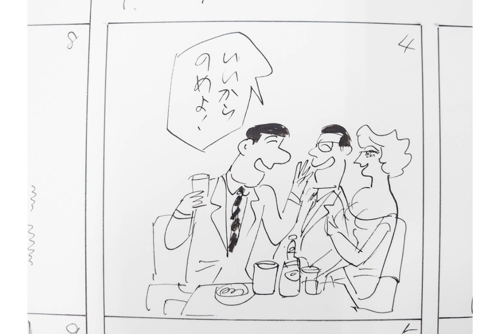 小島功　肉筆原画　「ファミリーONE」　漫画原稿10枚セット　(R-087665)