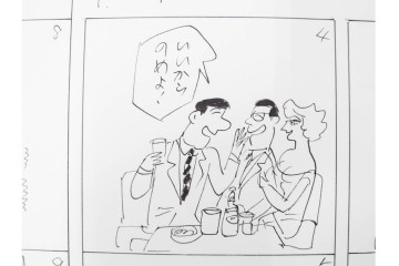 小島功　肉筆原画　「ファミリーONE」　漫画原稿10枚セット　(R-087665)