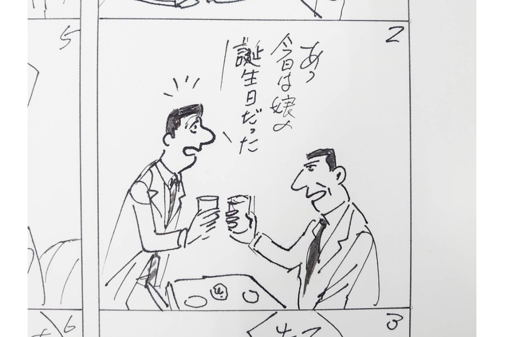 小島功　肉筆原画　「ファミリーONE」　漫画原稿10枚セット　(R-087665)