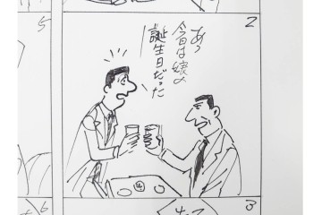 小島功　肉筆原画　「ファミリーONE」　漫画原稿10枚セット　(R-087665)