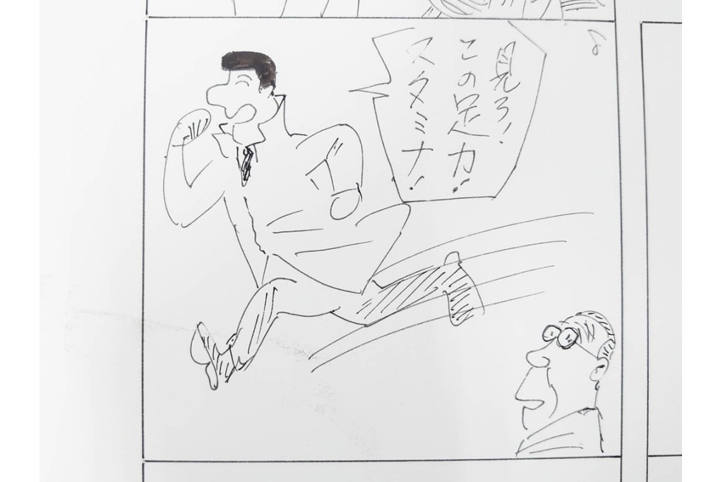 小島功　肉筆原画　「ファミリーONE」　漫画原稿10枚セット　(R-087665)