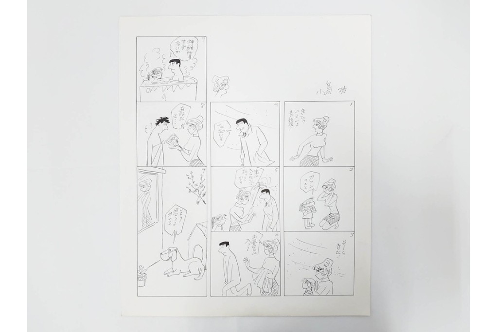 小島功　肉筆原画　「ファミリーONE」　漫画原稿10枚セット　(R-087665)
