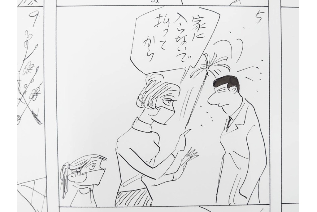 小島功　肉筆原画　「ファミリーONE」　漫画原稿10枚セット　(R-087665)