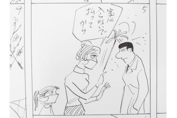 小島功　肉筆原画　「ファミリーONE」　漫画原稿10枚セット　(R-087665)