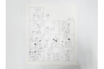小島功　肉筆原画　「ファミリーONE」　漫画原稿10枚セット　(R-087665)
