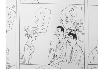 小島功　肉筆原画　「ファミリーONE」　漫画原稿10枚セット　(R-087665)