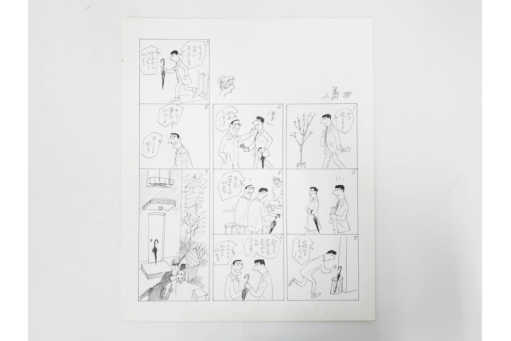 小島功　肉筆原画　「ファミリーONE」　漫画原稿10枚セット　(R-087666)