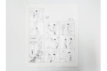 小島功　肉筆原画　「ファミリーONE」　漫画原稿10枚セット　(R-087666)