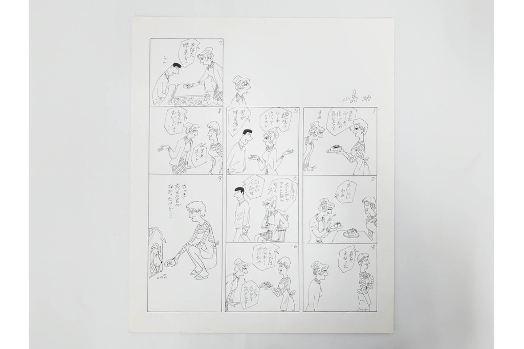 小島功　肉筆原画　「ファミリーONE」　漫画原稿10枚セット　(R-087666)