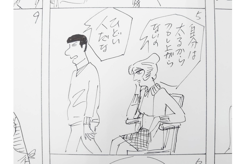 小島功　肉筆原画　「ファミリーONE」　漫画原稿10枚セット　(R-087666)