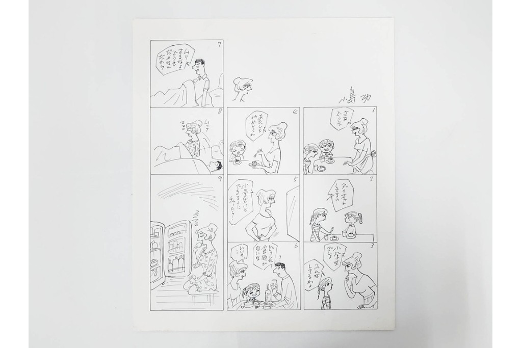 小島功　肉筆原画　「ファミリーONE」　漫画原稿10枚セット　(R-087666)