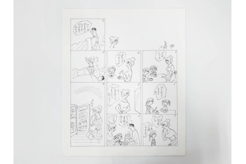 小島功　肉筆原画　「ファミリーONE」　漫画原稿10枚セット　(R-087666)