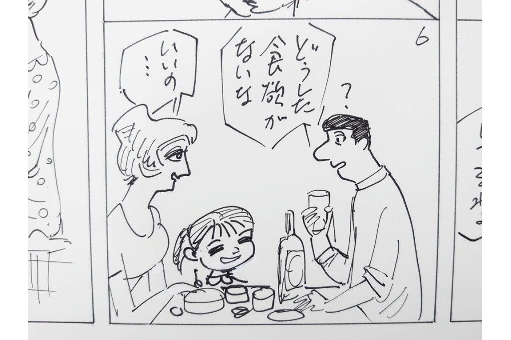 小島功　肉筆原画　「ファミリーONE」　漫画原稿10枚セット　(R-087666)
