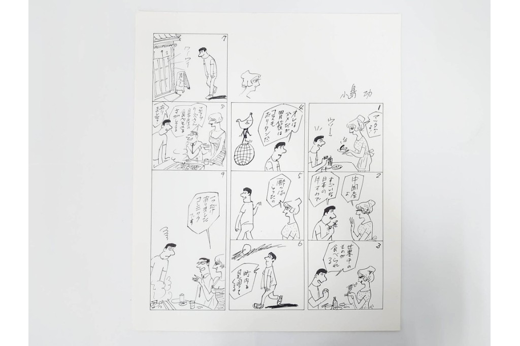 小島功　肉筆原画　「ファミリーONE」　漫画原稿10枚セット　(R-087666)