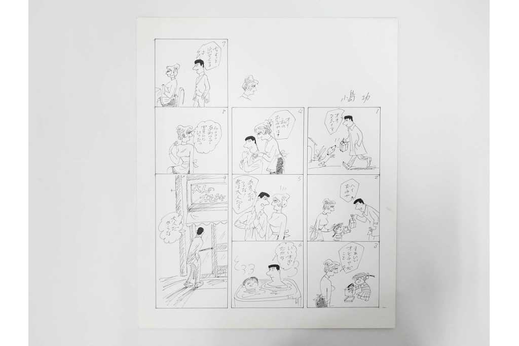 小島功　肉筆原画　「ファミリーONE」　漫画原稿10枚セット　(R-087666)