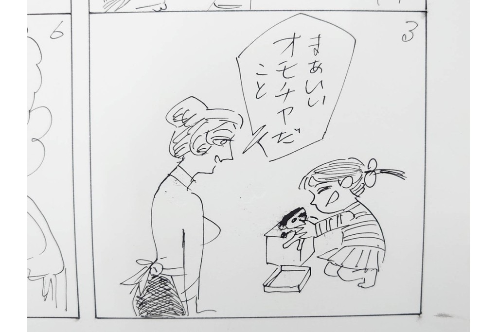 小島功　肉筆原画　「ファミリーONE」　漫画原稿10枚セット　(R-087666)