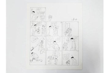 小島功　肉筆原画　「ファミリーONE」　漫画原稿10枚セット　(R-087666)