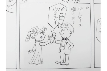 小島功　肉筆原画　「ファミリーONE」　漫画原稿10枚セット　(R-087666)