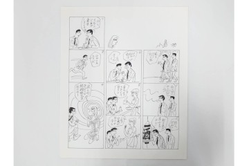 小島功　肉筆原画　「ファミリーONE」　漫画原稿10枚セット　(R-087666)