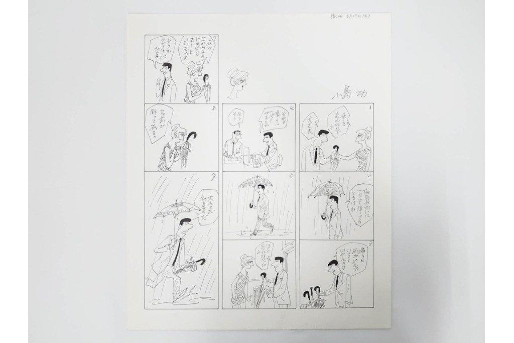小島功　肉筆原画　「ファミリーONE」　漫画原稿10枚セット　(R-087666)