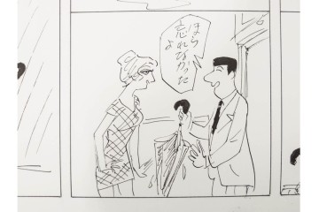 小島功　肉筆原画　「ファミリーONE」　漫画原稿10枚セット　(R-087666)