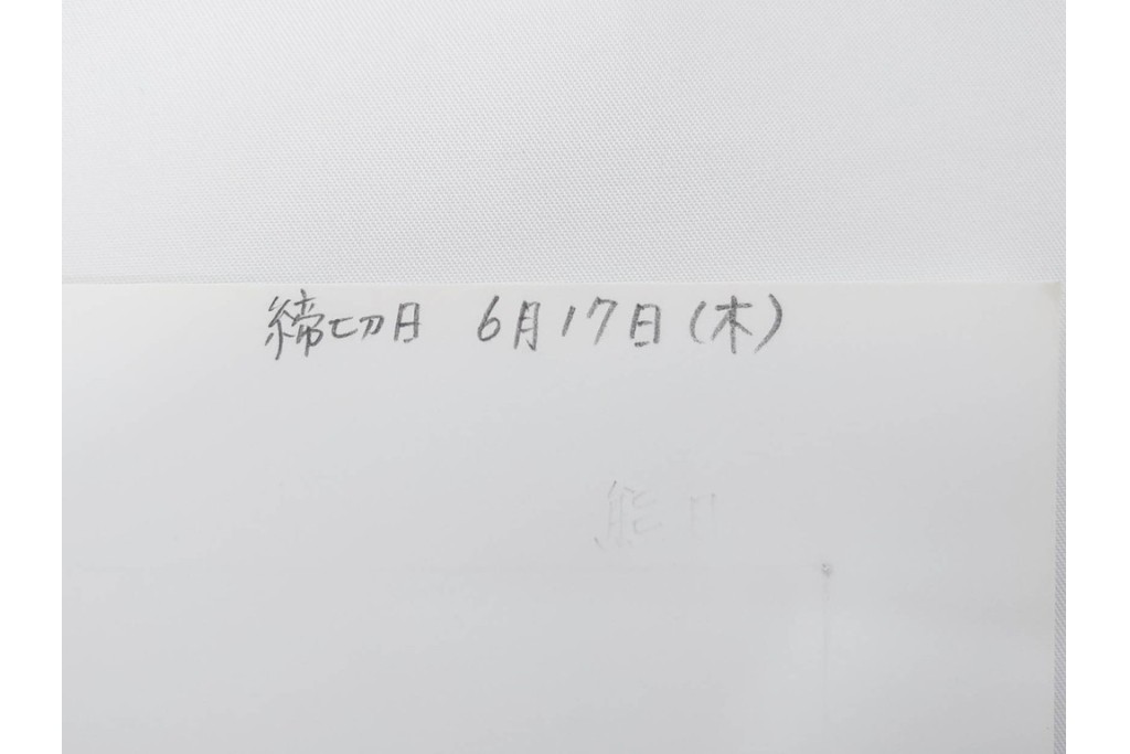 小島功　肉筆原画　「ファミリーONE」　漫画原稿10枚セット　(R-087666)