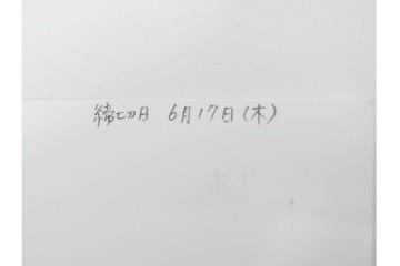 小島功　肉筆原画　「ファミリーONE」　漫画原稿10枚セット　(R-087666)